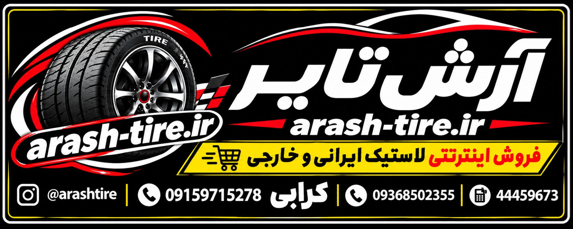لاستیک۱۷۵/۷۰/۱۳ بارز درجه یک تولید جدید قابل استفاده برای خودروهای تیبا.  وانت  و  ریو ...